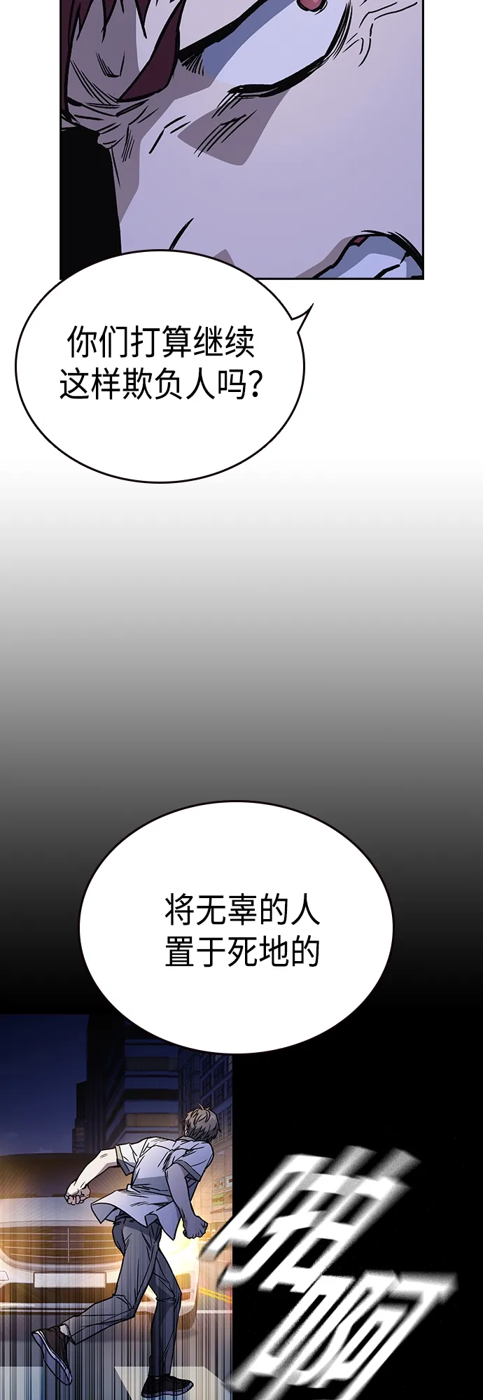 第2季 第50话 第53页