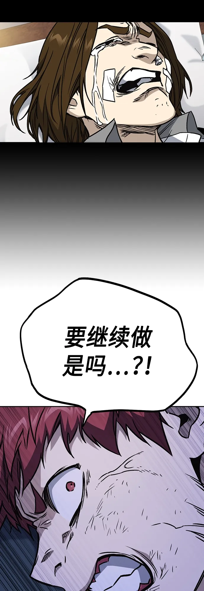 第2季 第50话 第55页