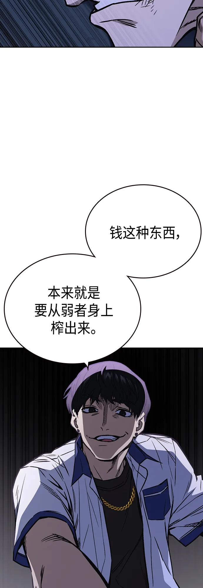 第2季 第50话 第56页
