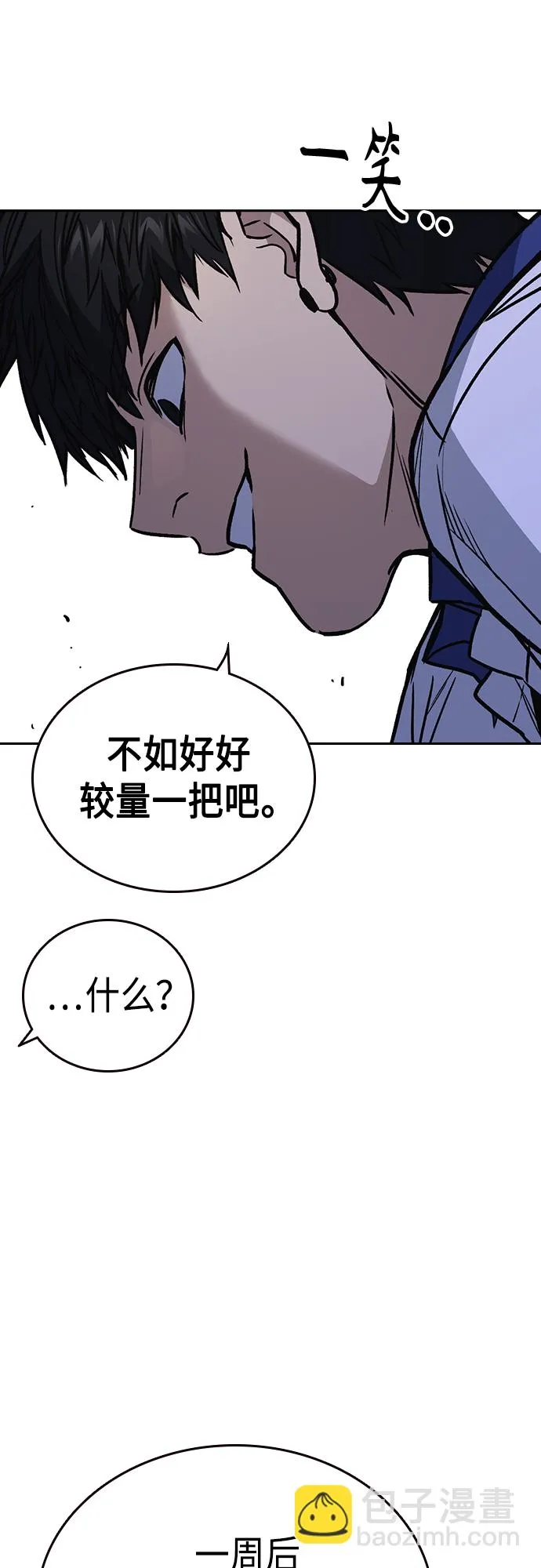 第2季 第50话 第58页
