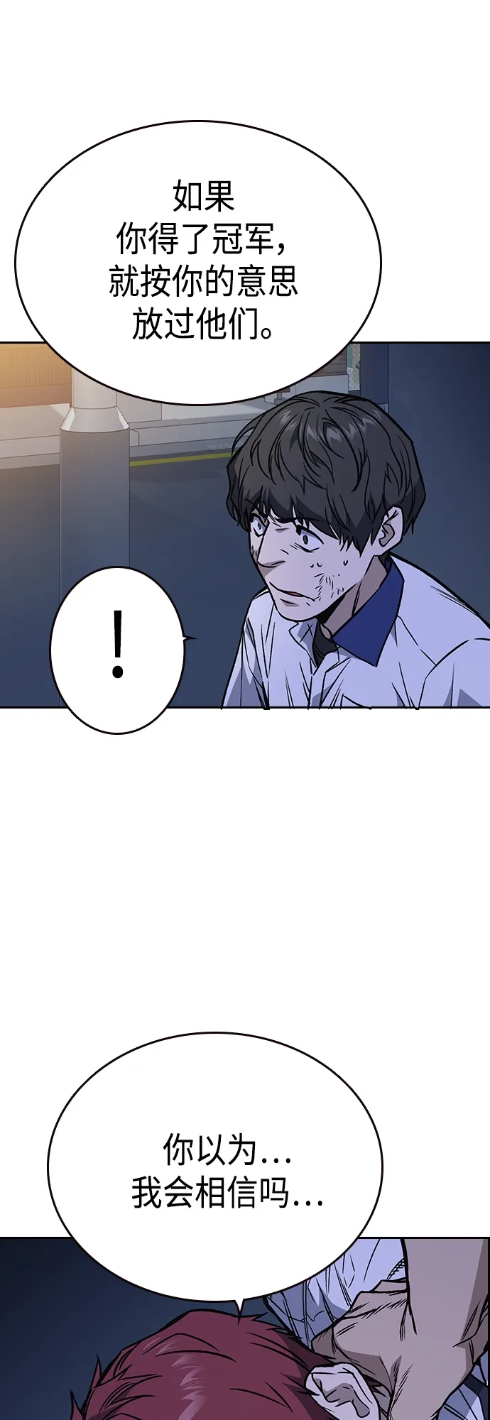 第2季 第50话 第60页