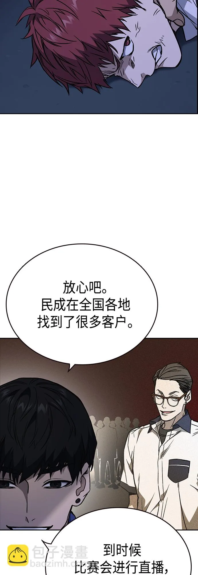 第2季 第50话 第61页