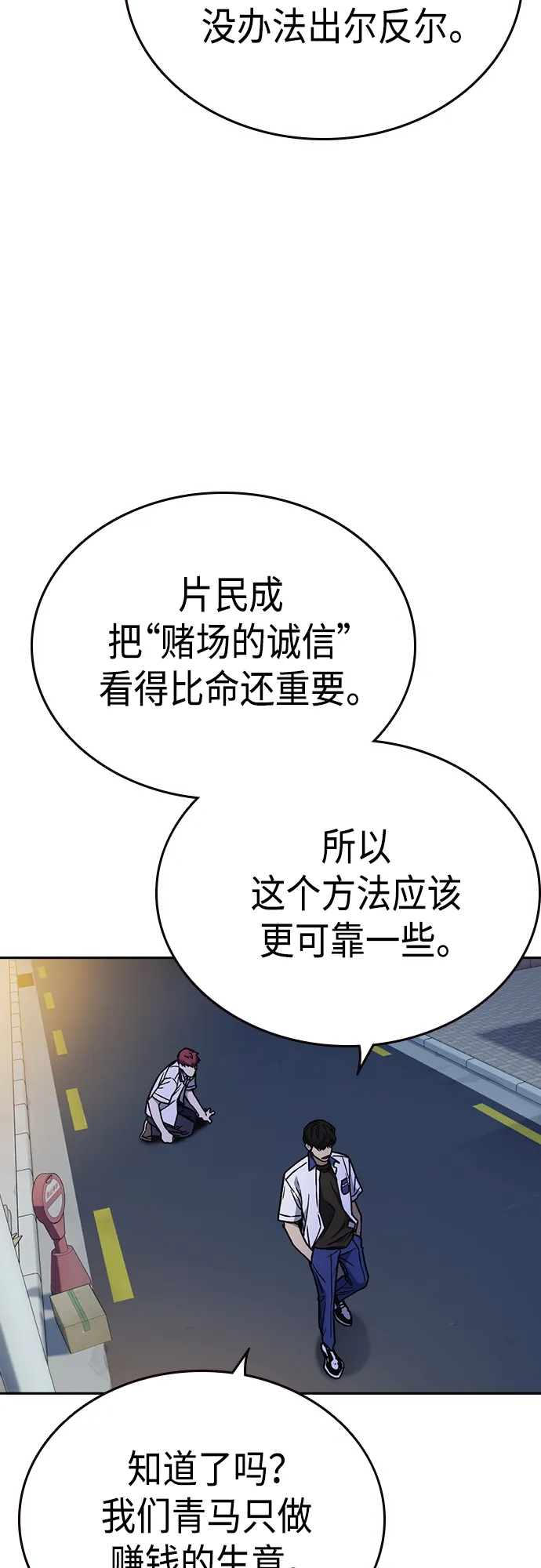第2季 第50话 第62页
