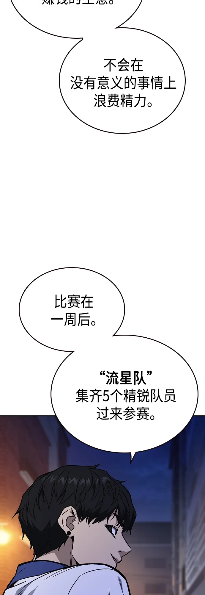 第2季 第50话 第63页