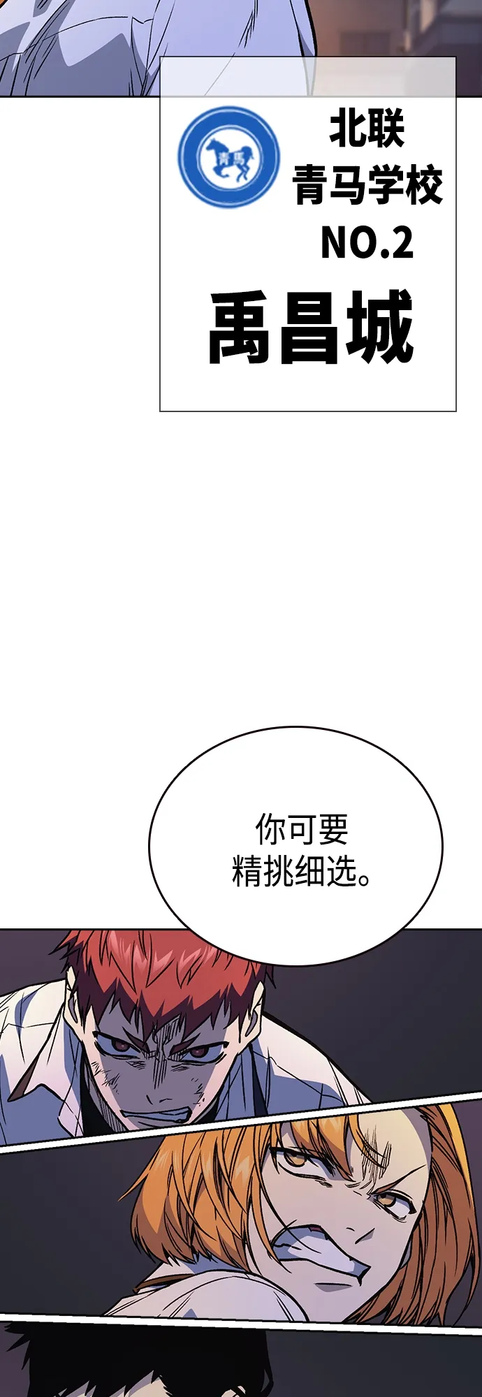 第2季 第50话 第64页