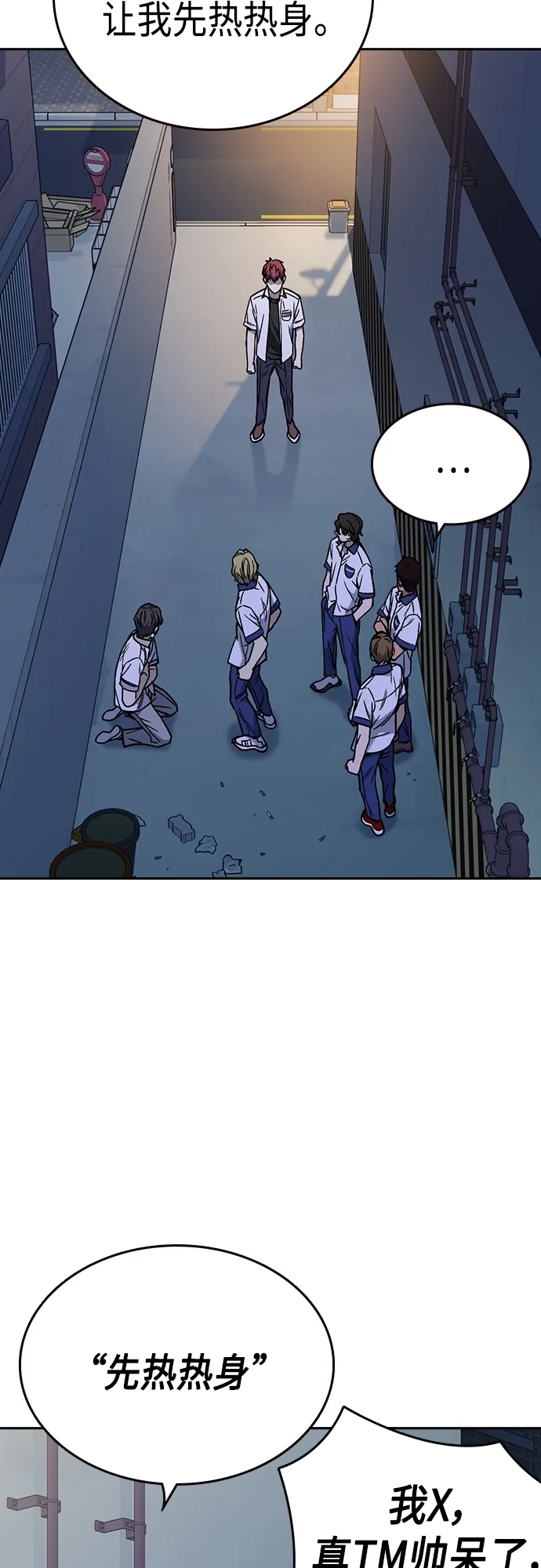 第2季 第49话 第3页