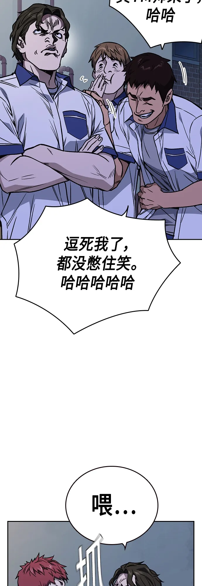 第2季 第49话 第4页
