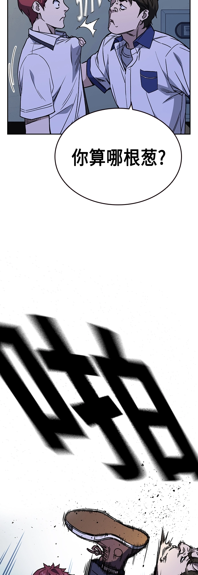 第2季 第49话 第5页