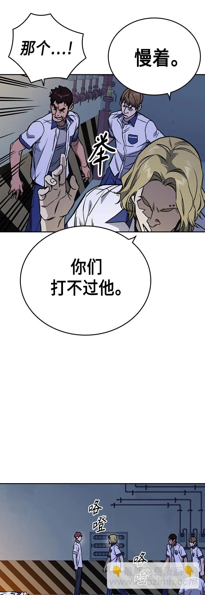 第2季 第49话 第8页
