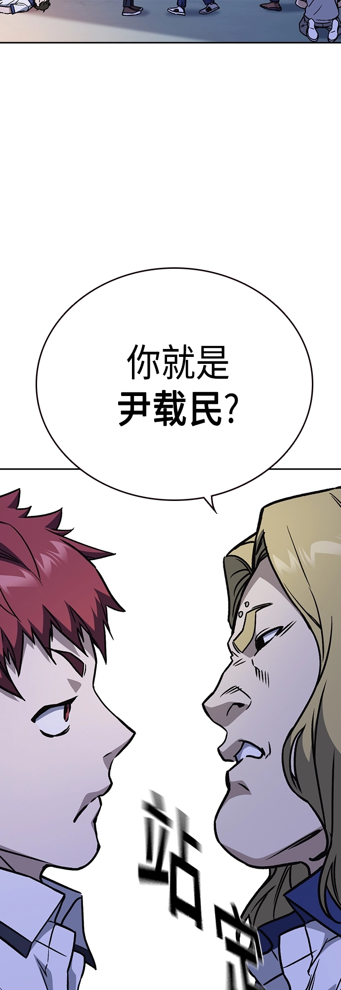 第2季 第49话 第9页