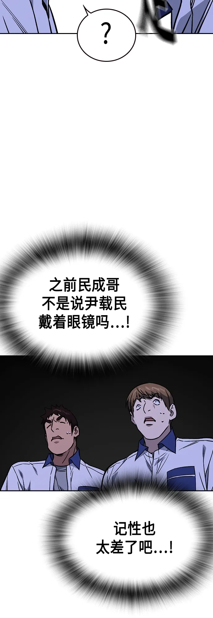 第2季 第49话 第10页