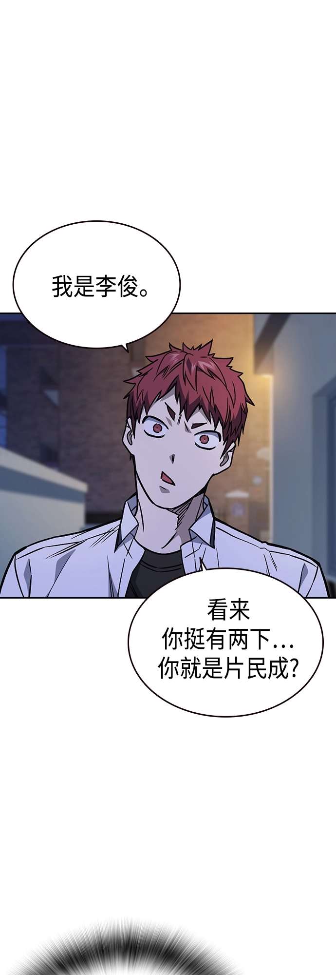 第2季 第49话 第11页