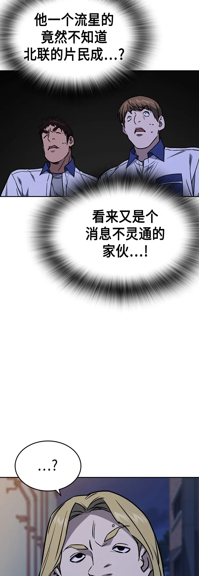 第2季 第49话 第12页