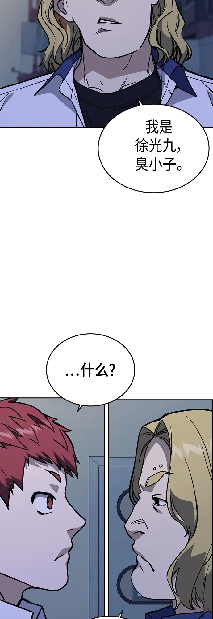 第2季 第49话 第13页