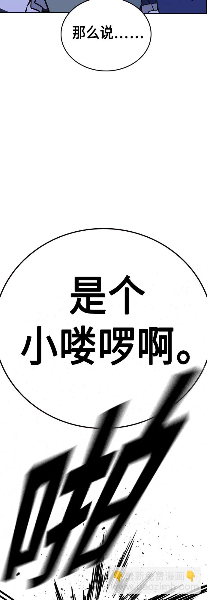 第2季 第49话 第14页