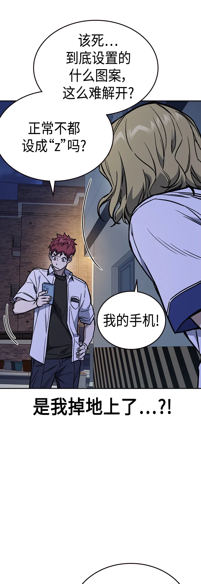 第2季 第49话 第19页