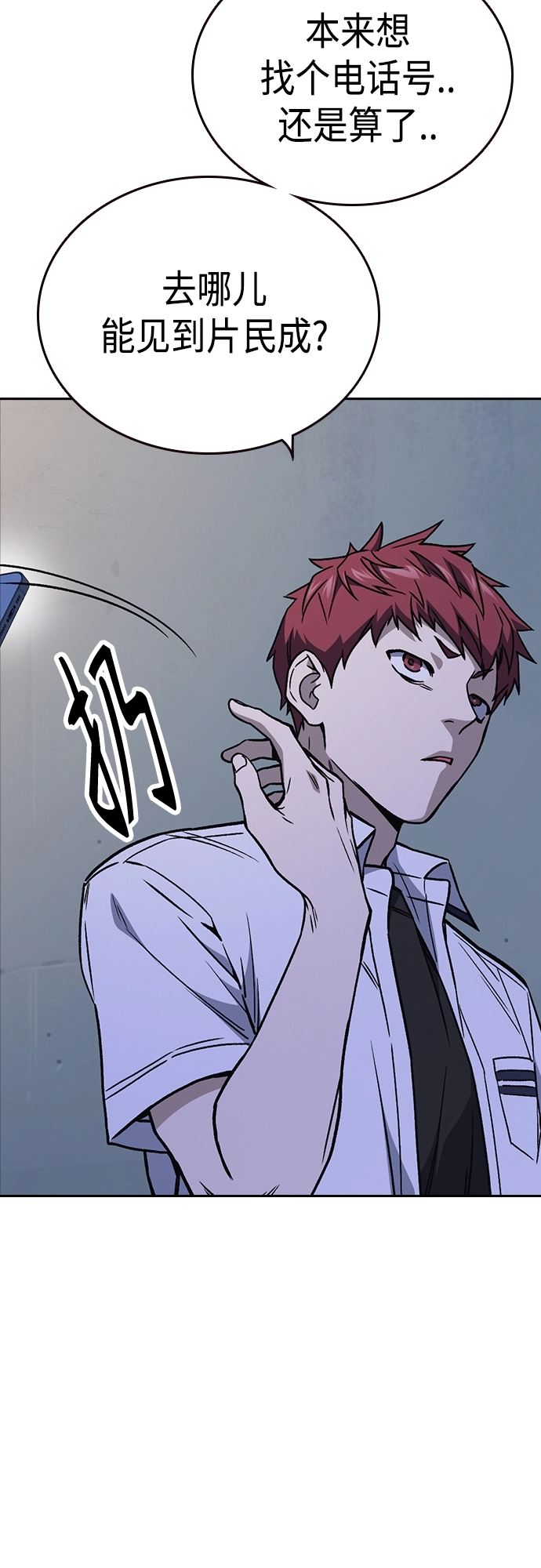 第2季 第49话 第20页