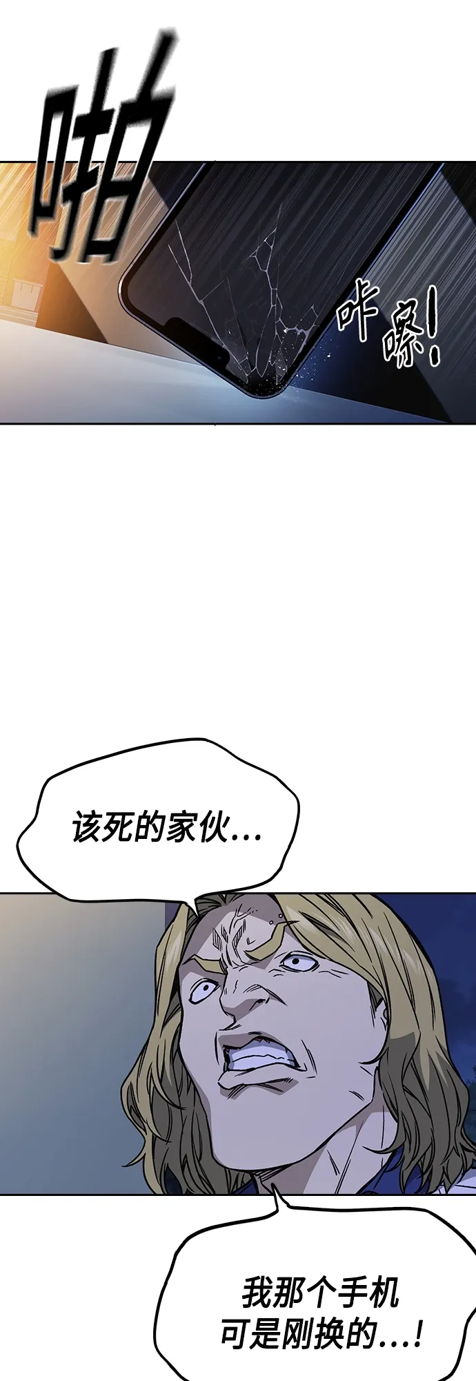 第2季 第49话 第21页