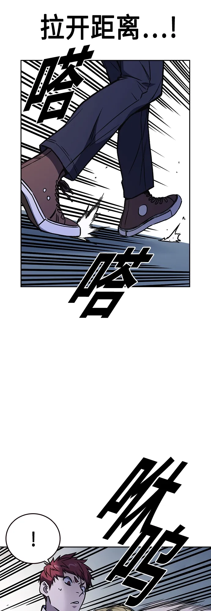 第2季 第49话 第23页