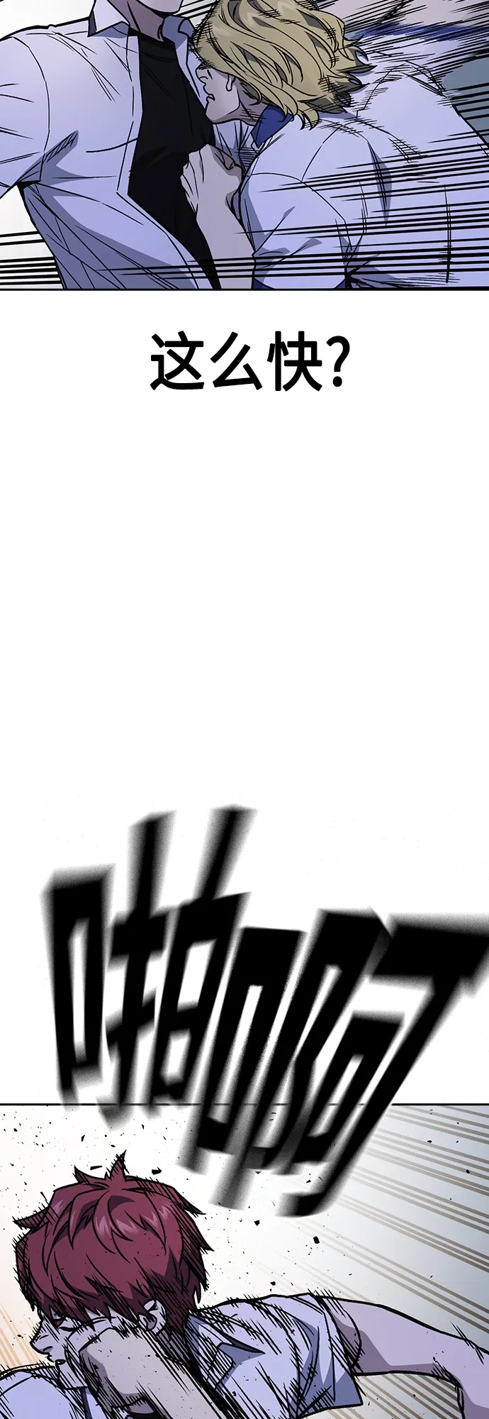 第2季 第49话 第24页