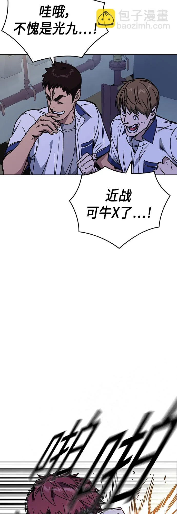 第2季 第49话 第29页