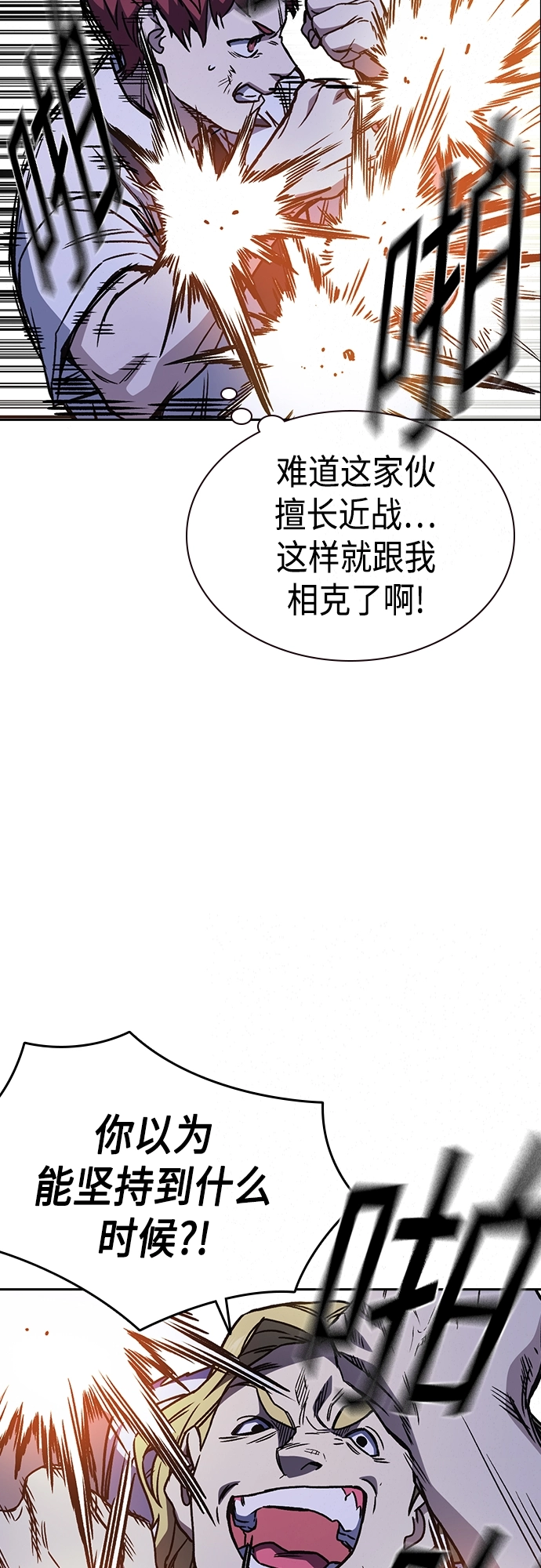 第2季 第49话 第30页