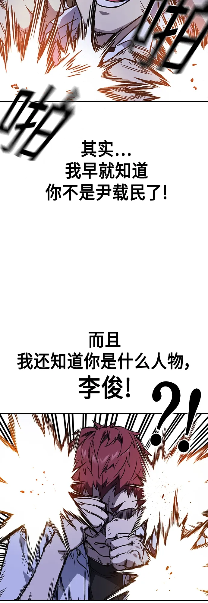 第2季 第49话 第31页