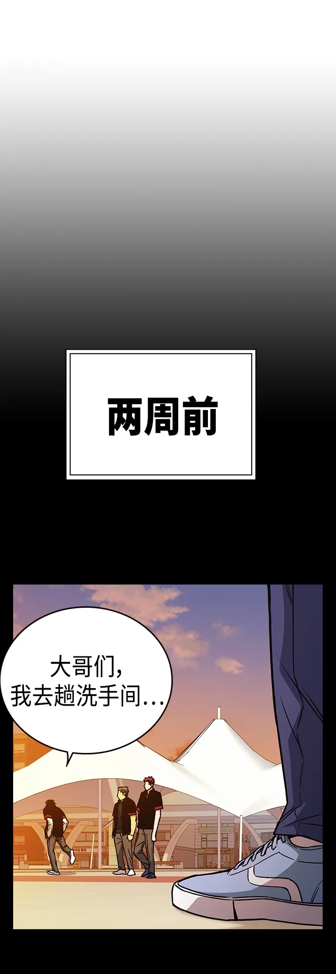 第2季 第49话 第32页