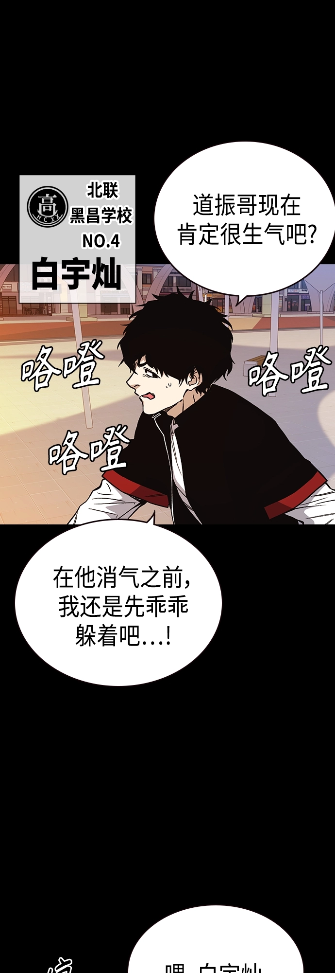 第2季 第49话 第34页