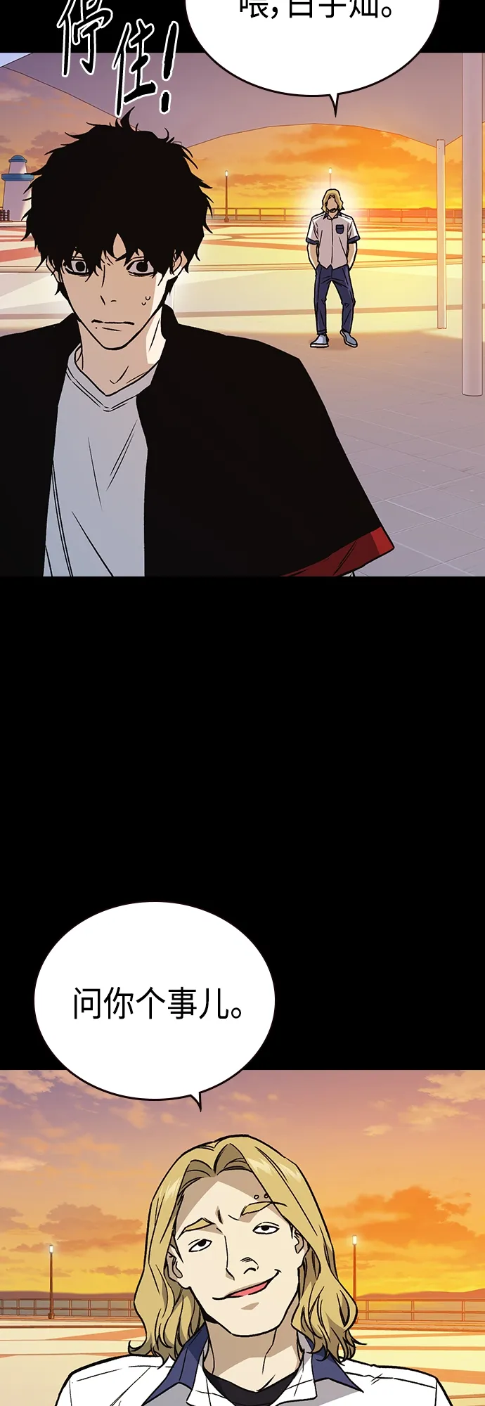 第2季 第49话 第35页