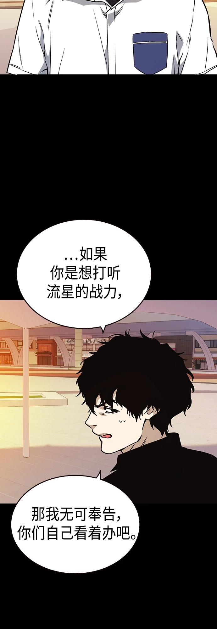 第2季 第49话 第36页
