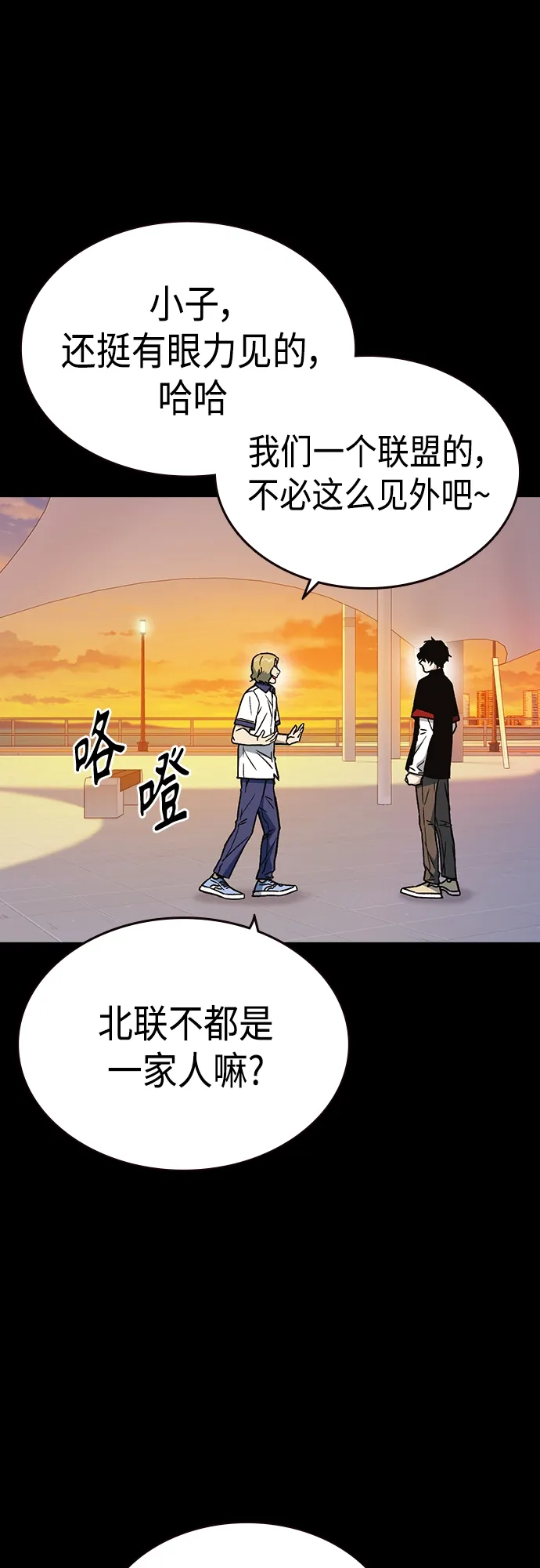 第2季 第49话 第37页