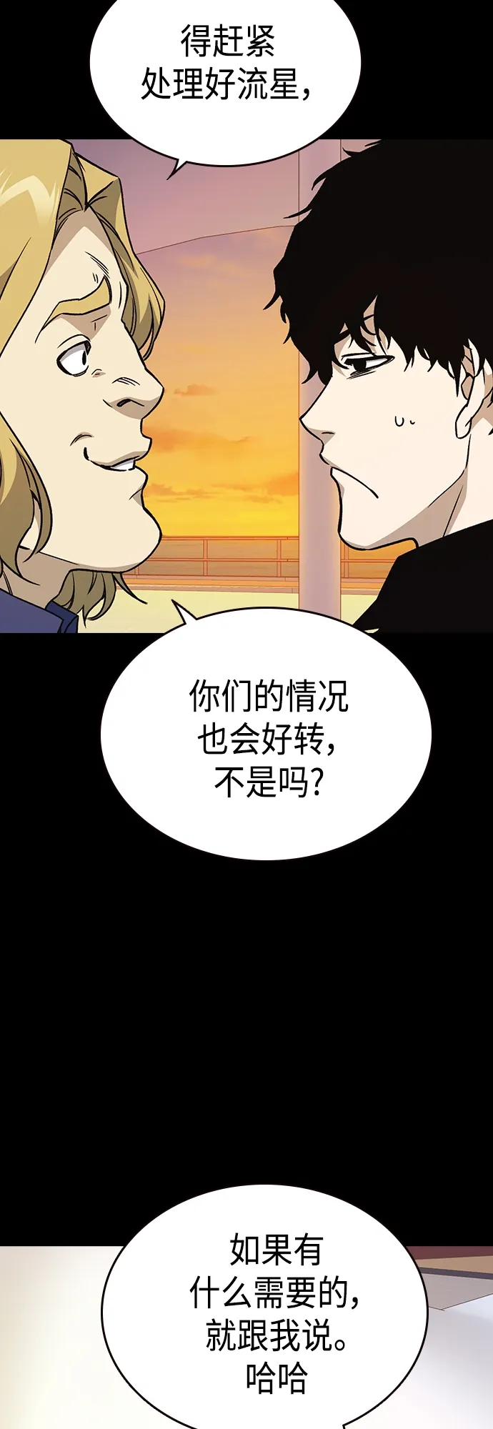 第2季 第49话 第38页