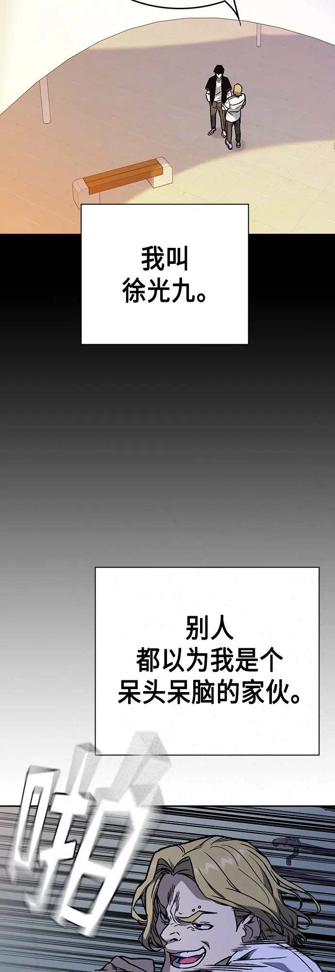 第2季 第49话 第39页