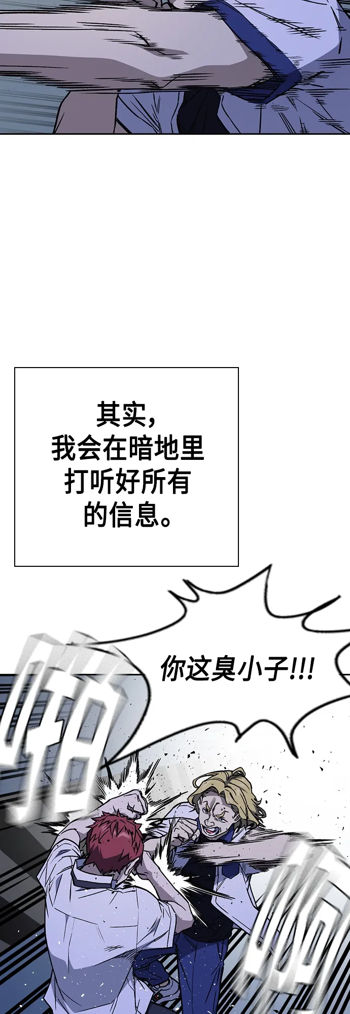 第2季 第49话 第40页