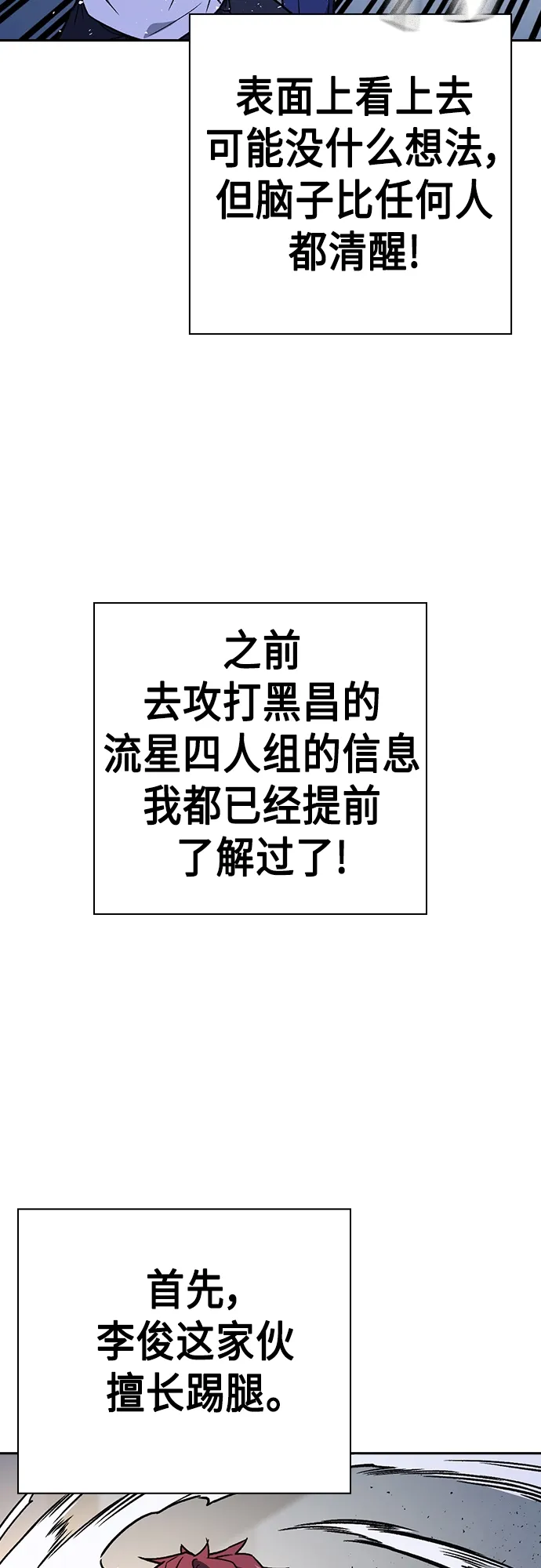 第2季 第49话 第41页