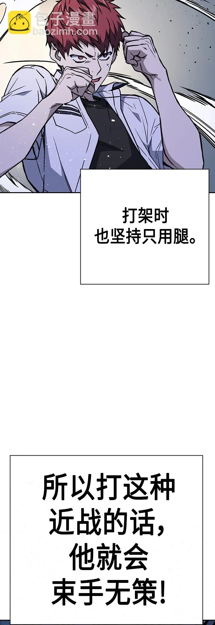 第2季 第49话 第42页