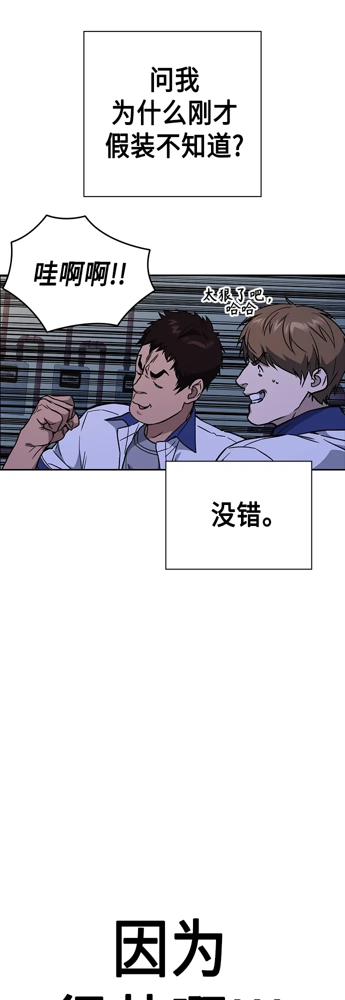 第2季 第49话 第44页
