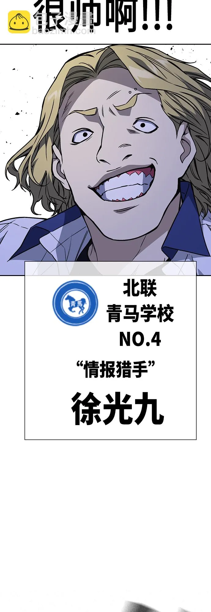 第2季 第49话 第45页