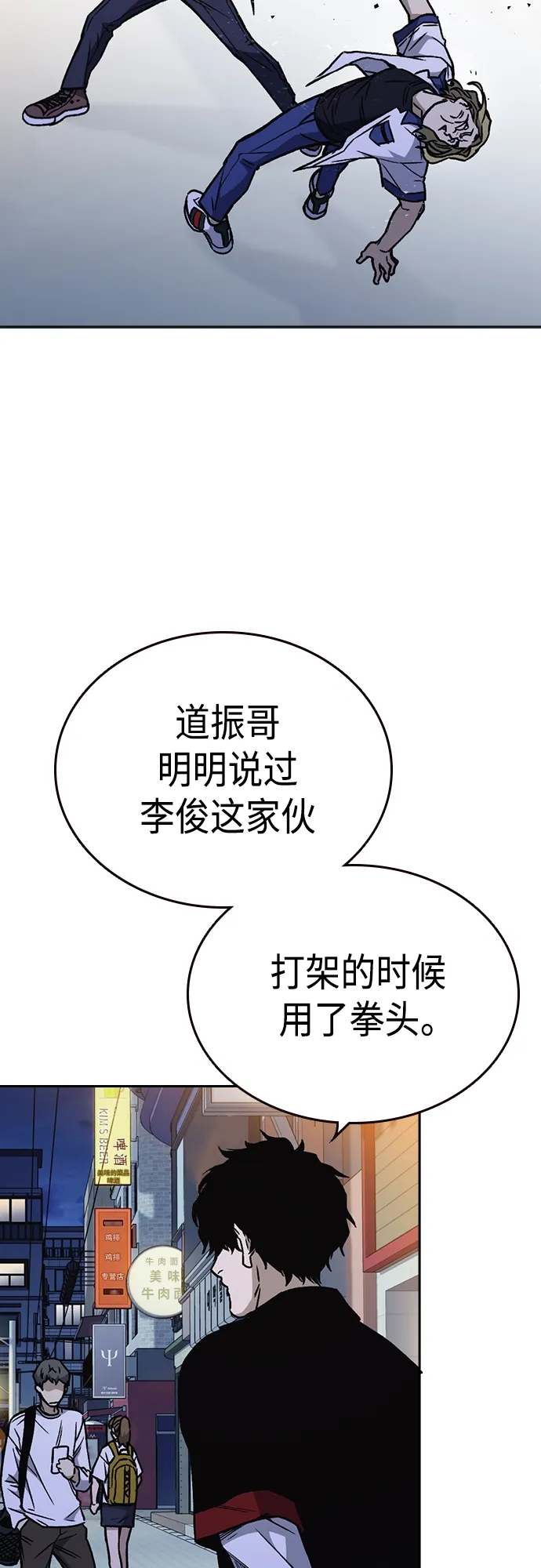第2季 第49话 第48页