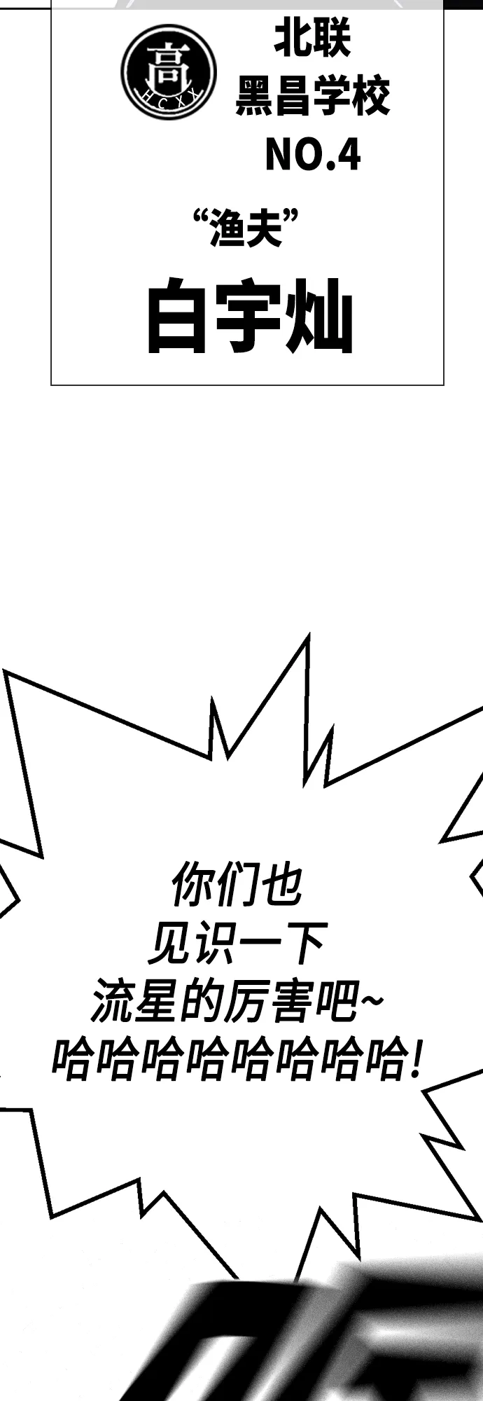 第2季 第49话 第50页