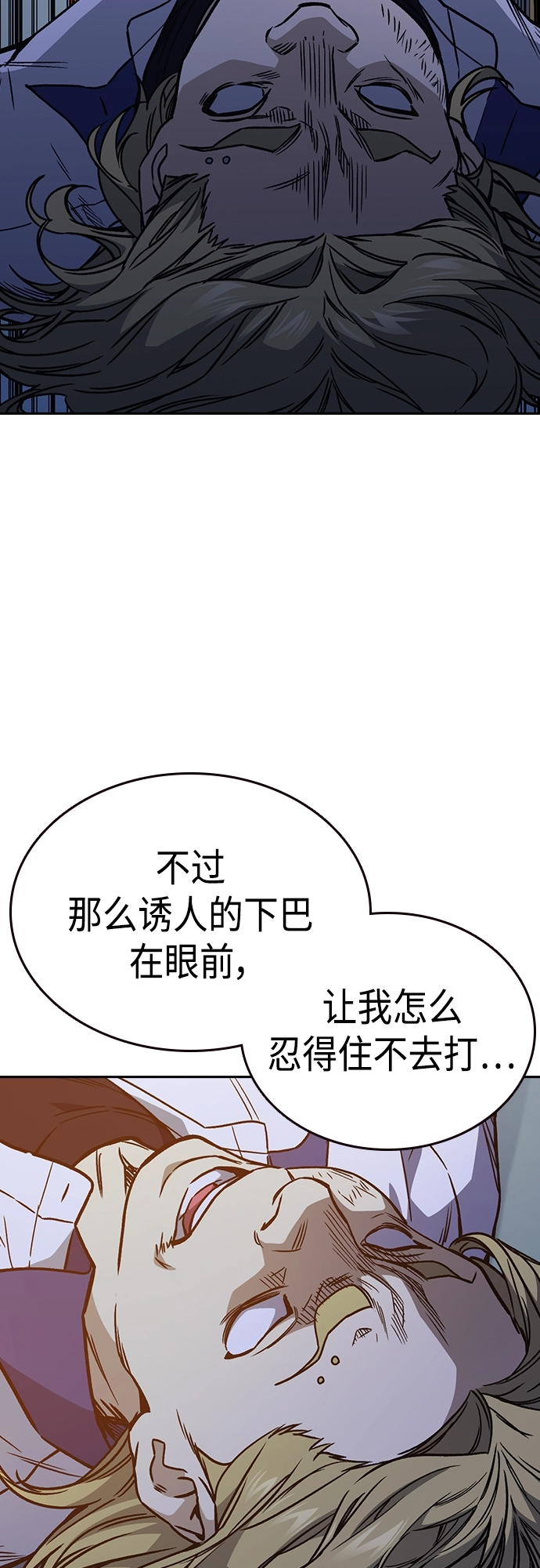 第2季 第49话 第52页