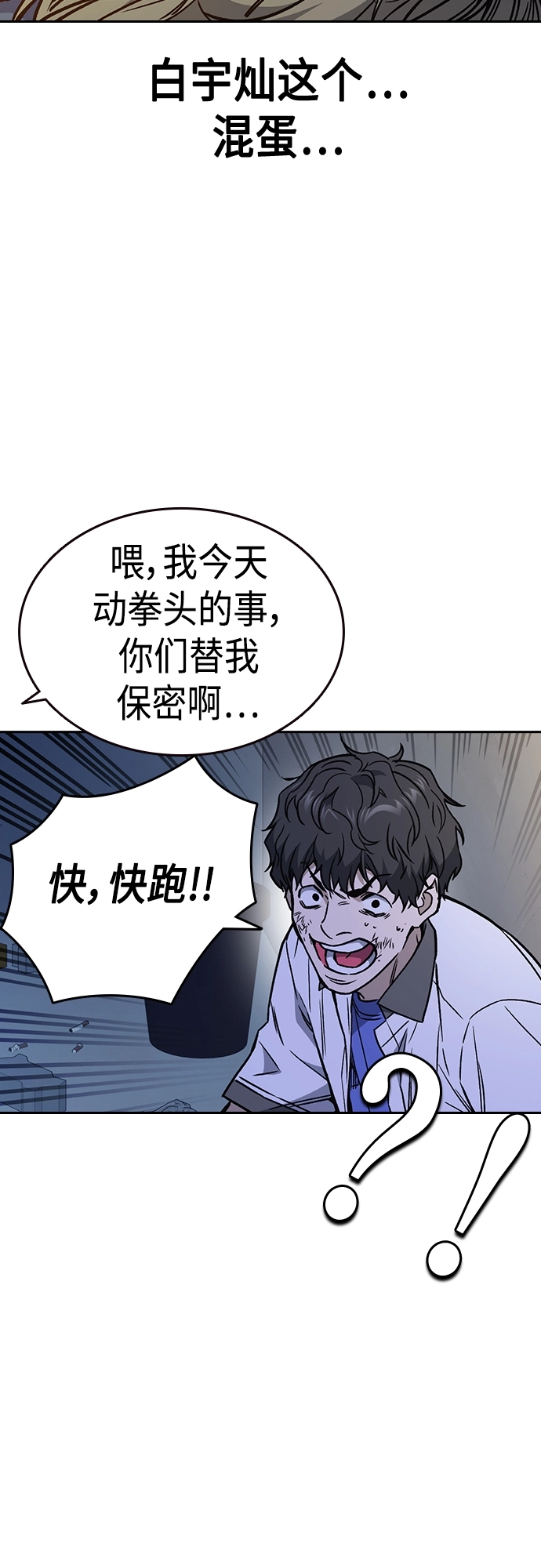 第2季 第49话 第53页