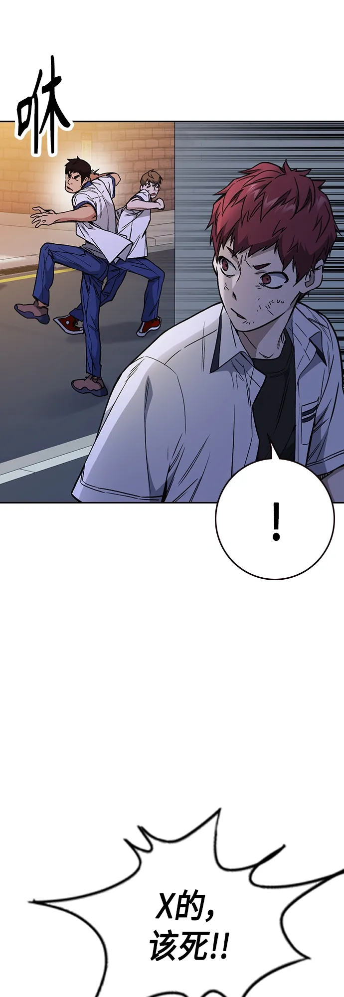 第2季 第49话 第54页