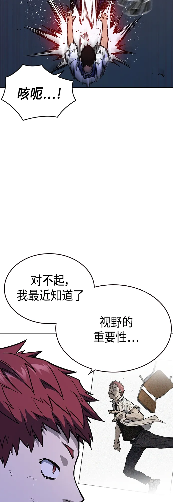 第2季 第49话 第58页