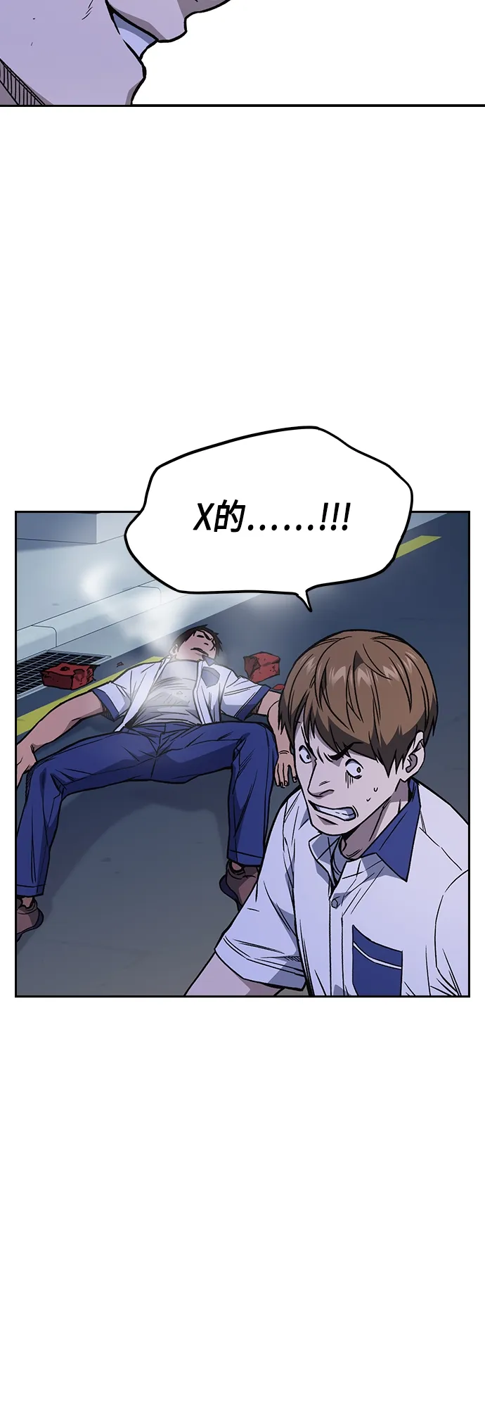 第2季 第49话 第59页