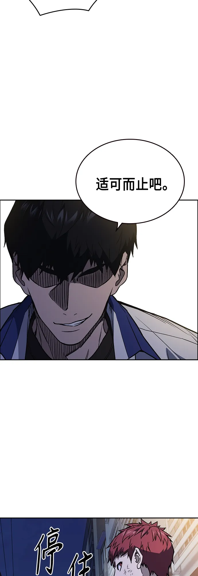 第2季 第49话 第61页