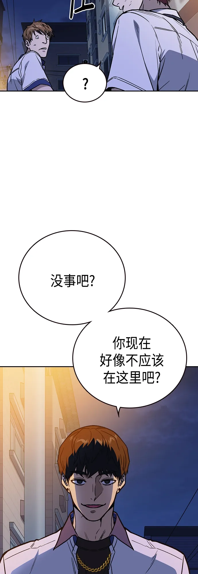 第2季 第49话 第62页