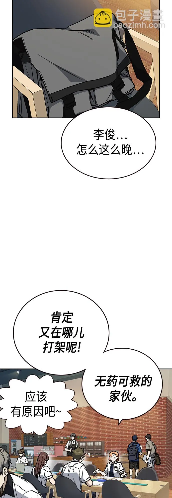 第2季 第49话 第64页