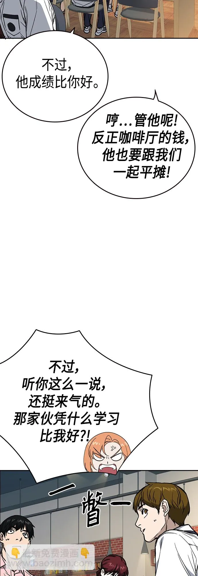 第2季 第49话 第65页